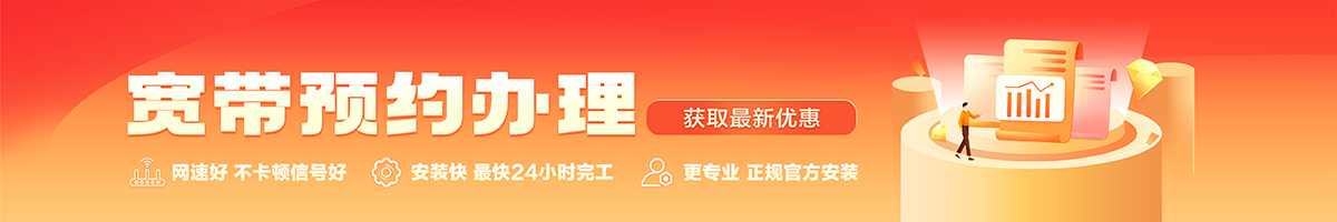 洋浦经济开发宽带在线办理入口